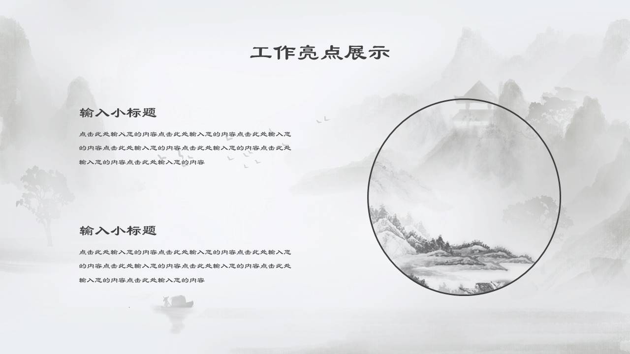 中国古风 (16).pptx